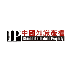 中國知識產權雜志