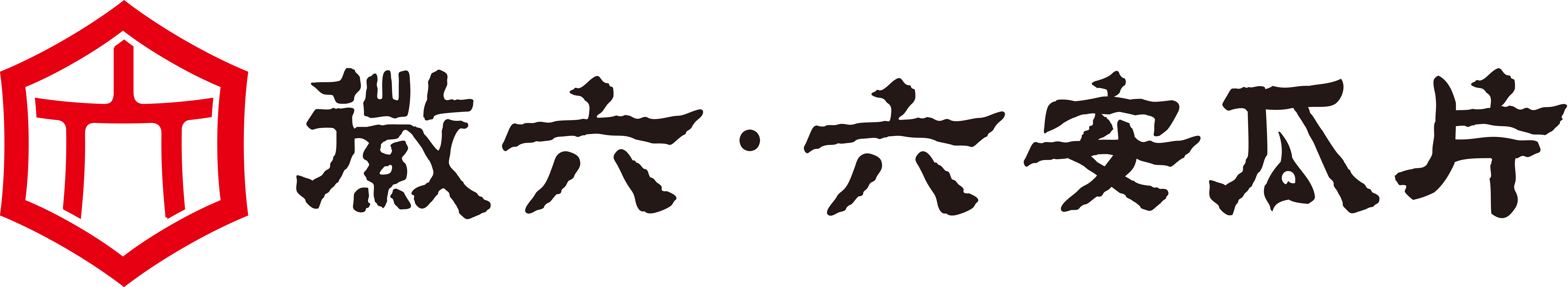安徽省六安瓜片茶業股份有限公司
