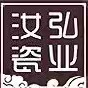 汝州市弘業汝瓷有限公司
