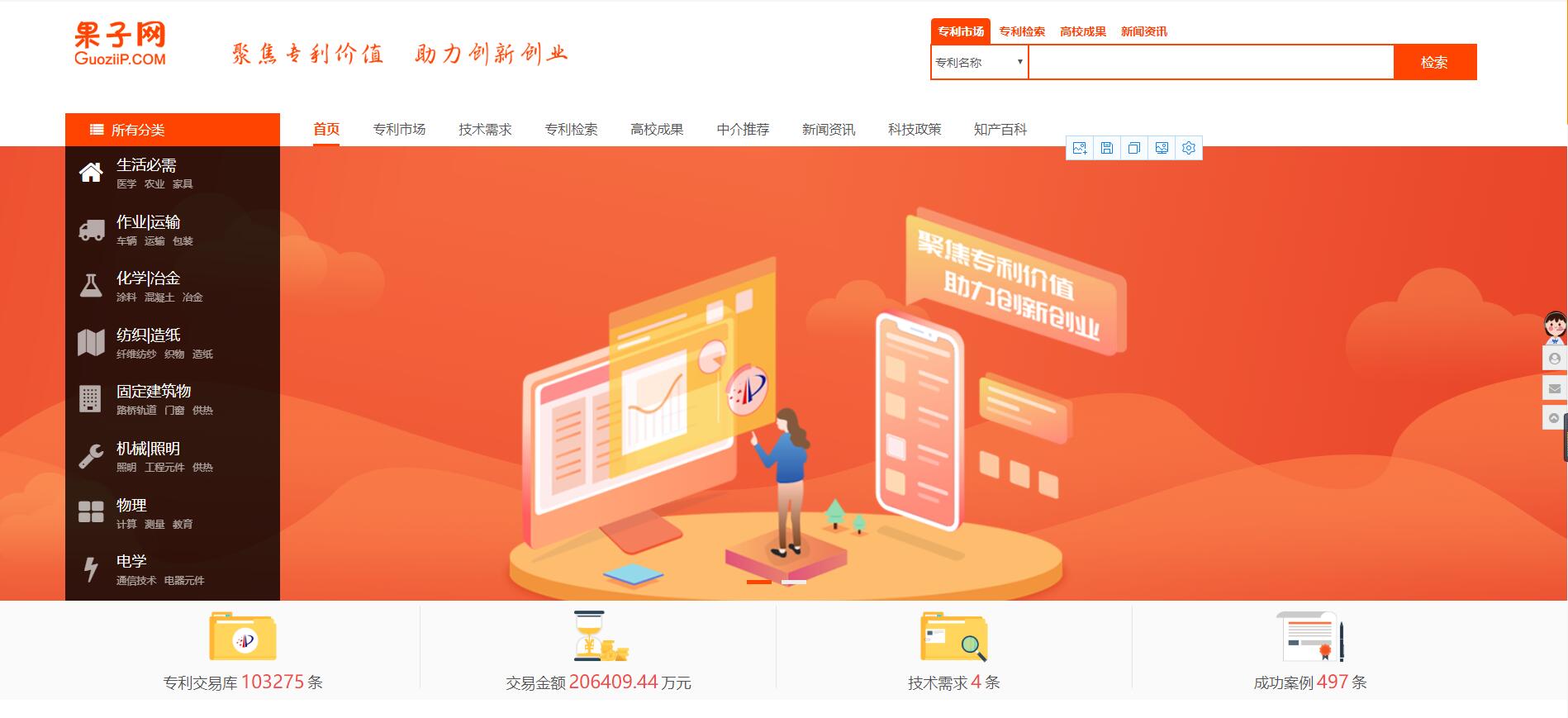 知識產權交易平臺開發