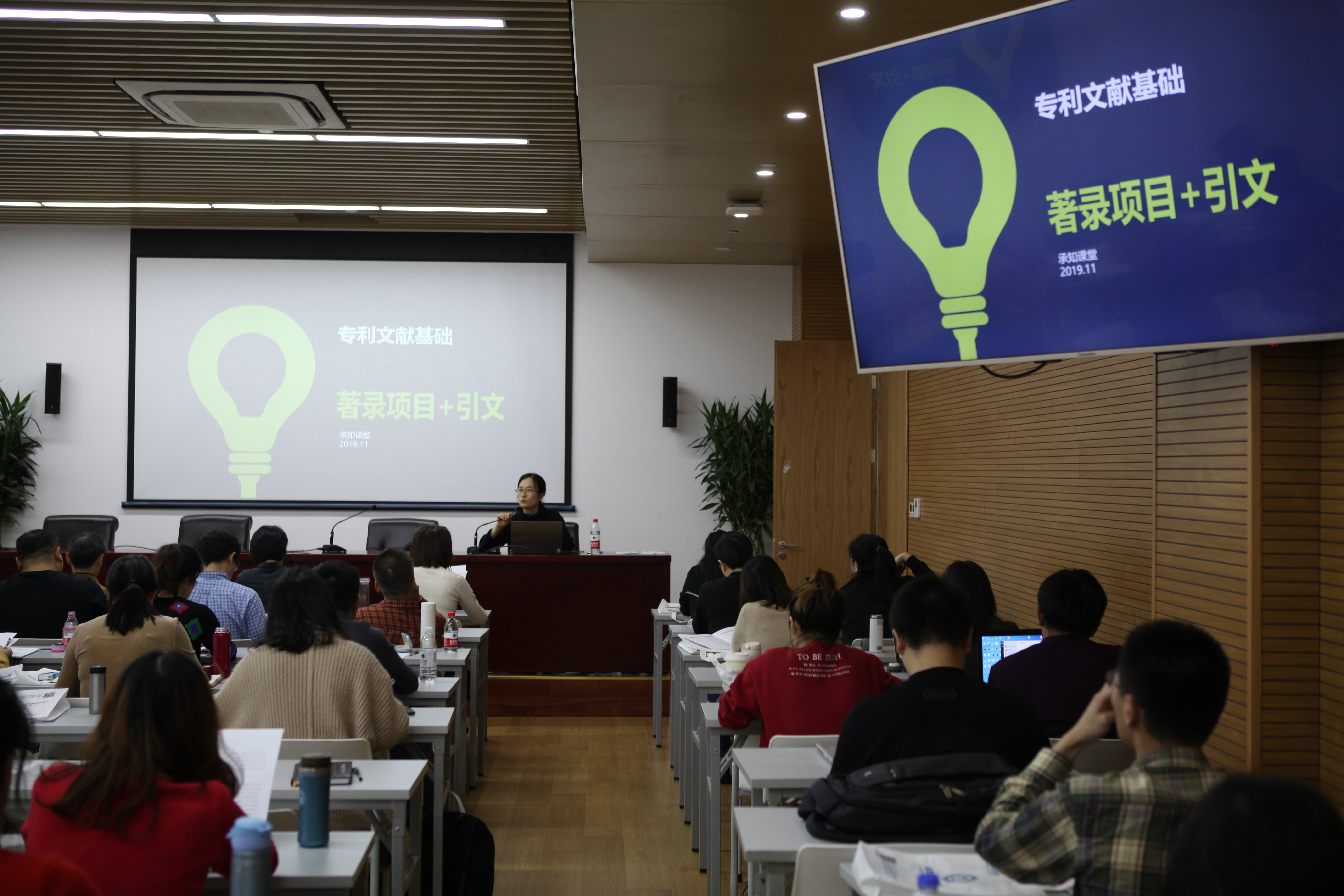 知識產權培訓