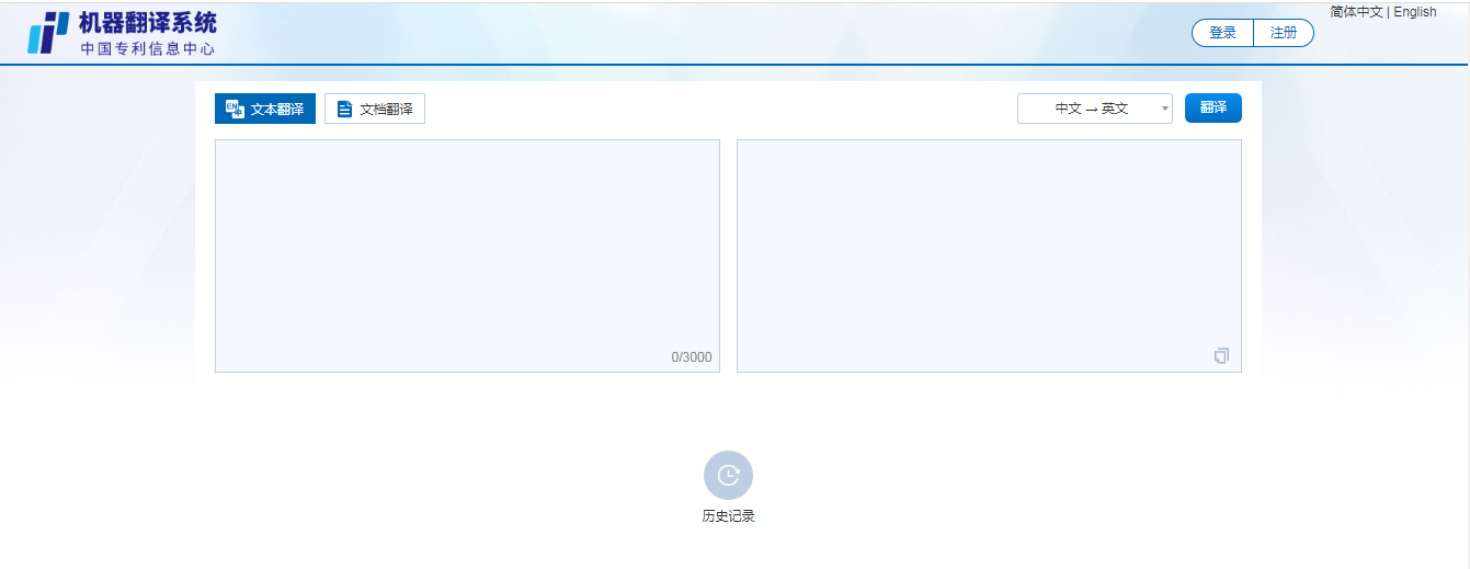 新一代人工智能機器翻譯系統