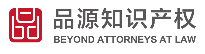 北京品源專利代理有限公司