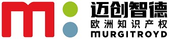 邁創智德歐洲知識產權事務所