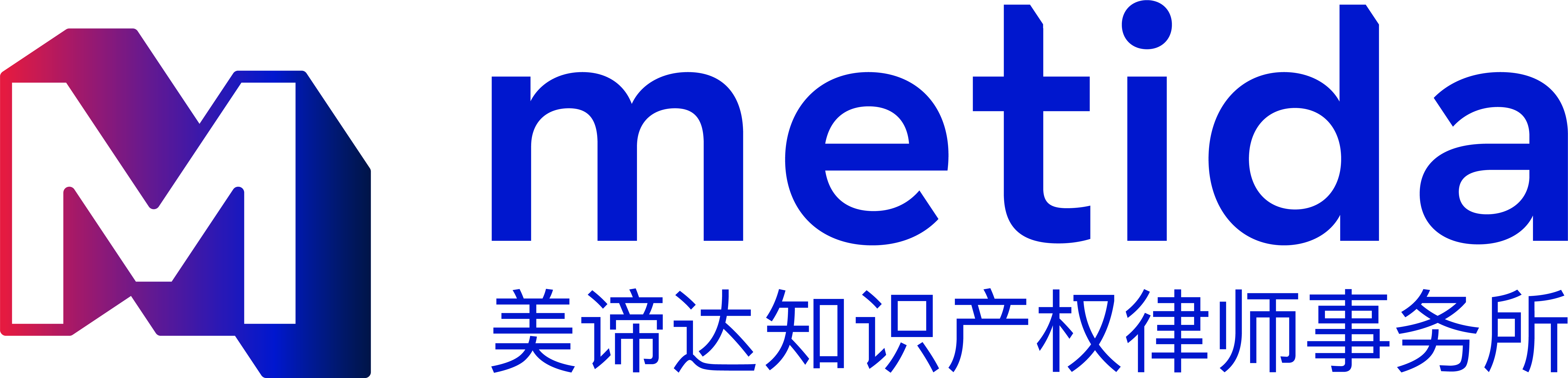 美諦達(北京)國際知識產權服務有限公司